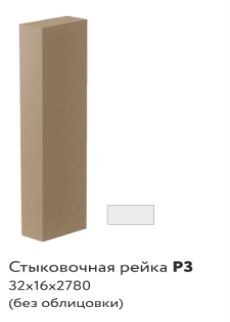 Декоративная рейка Сибирь Профиль вариант 3